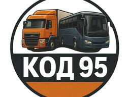 Код 95 для водіїв