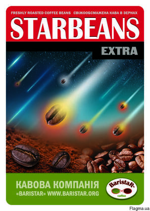 Кофе обжаренный в зернах StarbeanS-EXTRA: 30% Арабики, 70%