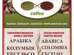 Кофе свежеобжаренный в зернах Арабика Колумбия Эксельсо и д