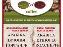 Кофе свежеобжаренный в зернах Арабика Эфиопия Йоргачиф и д