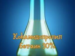 Кокамидопропил бетаин 30% (КАПБ)