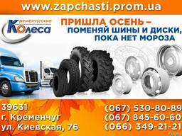 Колесные диски Кременчугский колесный завод (КрКЗ)