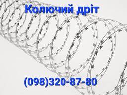 Колючий дріт Єгоза , спiральна огорожа , колюча стрічка