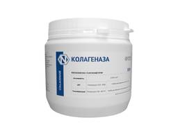 Коллагеназа (Collagenase) - Фермент для косметологии