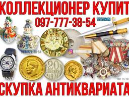 Коллекционер купит антиквариат, золотые монеты, иконы, ордена и медали.