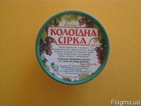 Коллоидная сера