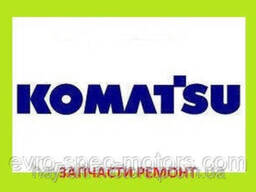 Запчасти Komatsu (Коматцу)