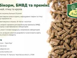 Комбікорм для свиней, кролів та птиці