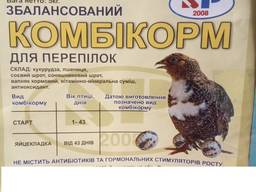 Комбікорм для перепелів (від 1 до 14дн/ 42/ яйцекладки)