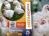 Комбикорм Харьков в ассортименте - фото 1