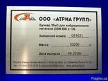 Комбинированные шильды за 1 час - фото 3