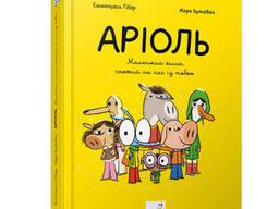 Комикс-книжка Время Мастеров "Ариоль. Маленький ослик" на укр. языке (153579)