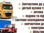 Компанія продає Дизельне Паливо з доставкою! Запчастини! Обладнання для заправних станцій! - фото 3