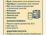 Компанія здійснює закупівлю гідрофузу за вигідними умовами - фото 1