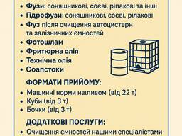 Компанія здійснює закупівлю гідрофузу за вигідними умовами