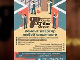 Комплексный ремонт квартиры - фото 1