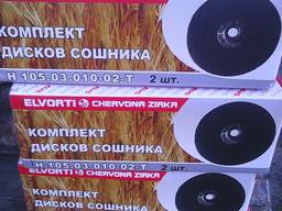 Комплект дисков сошника (пр-во "Червона зирка") Оригинал