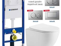 Комплект Geberit, Devit Lite
