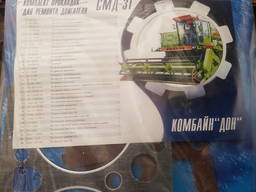 Комплект прокладок двигателя СМД-31 без РТИ