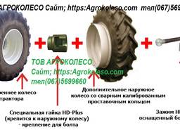 Комплект сдваивания задних колес для John Deere 8 серии