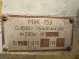 Компрессорно-холодильная установка МАК-15У - фото 2