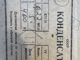Конденсатор К73-16В 1мкФ/0,22мкФ 400В