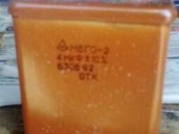 Конденсатор МБГО-2 4мкф 630В