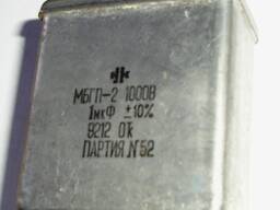 Конденсатор МБГП-2 1мкФ 1000В