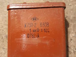 Конденсаторы К73П-2 1мкФ 630в