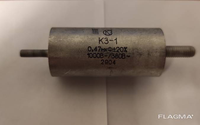 Конденсаторы КЗ-1 (КЗ-1А, КЗ-7С) 1000В/380В 0,47мкФ — Купить в Харькове ...