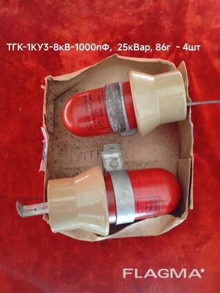 Конденсатори високовольтні ТГК-1КУ3-1000пф , К15У 2-10000пФ