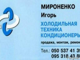 Кондиционер Cooper&Hunter CH-S12LHR2 в Кировограде