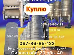 Силос Бункера 100 тонн 250 тонн 500 тонн 1000 тонн 2000 тонн