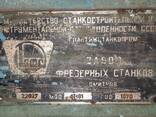 Консольно-фрезерный станок 6Н81 с поворотным столом, универсальный - фото 1
