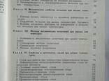 Конструкционные стали и сплавы для низких температур книга Солнцев Ю. П - фото 2