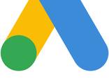 Контекстная реклама Гугл Адс для бизнеса. Google Ads - фото 1