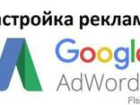 Контекстная Реклама Google Adwords Яндекс Директ Ремаркетин - фото 1