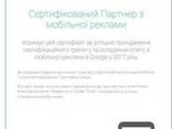 Контекстная Реклама Google Adwords Яндекс Директ Ремаркетин - фото 3