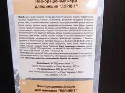 Корм Лоривит для шиншилл 1,2 кг