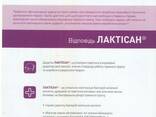 Кормовой пробиотик для животных и птиц Лавипан - фото 3