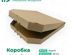 Коробка для пиццы бурая 32 см (упаковка) 320*320*35 мм