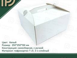 Коробка для торта 250х250х150 мм картонная белая