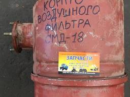Корпус воздушного фильтра СМД-18 18К-12С8-2Б