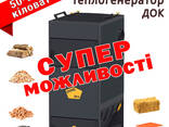 Котел твердопаливний Теплогенератор ДОК повітряний котел - фото 1