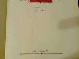 Котигошко украинская народная сказка. Художник Николай Бекало