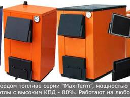Продам котлы от завода