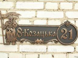 Кованая адресная табличка Мазепа