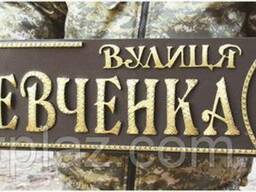 Кованая адресная табличка с завитком