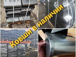 Ковши норийные в наличии