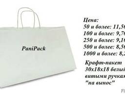 Крафт пакеты "на вынос" с логотипом и без